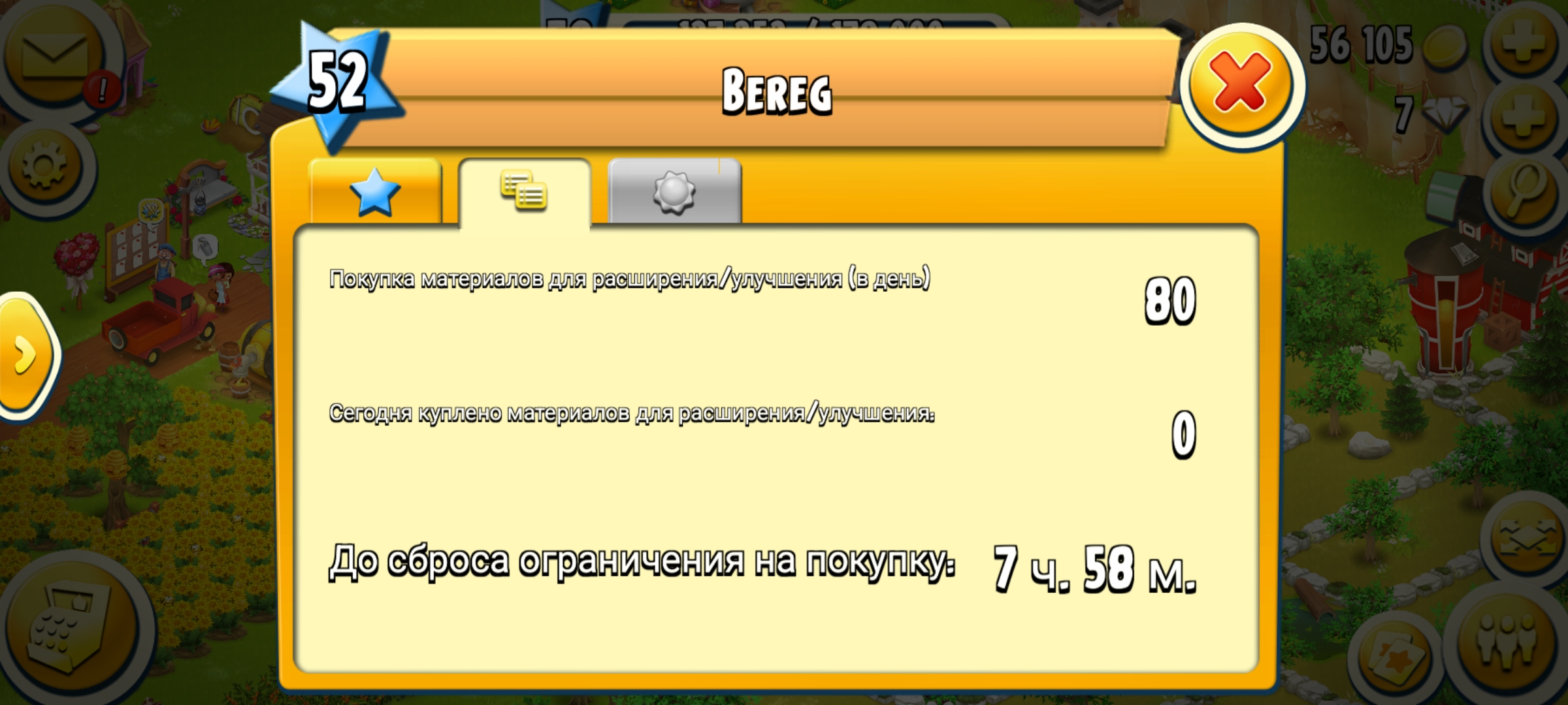 продажа аккаунта к игре Hay Day